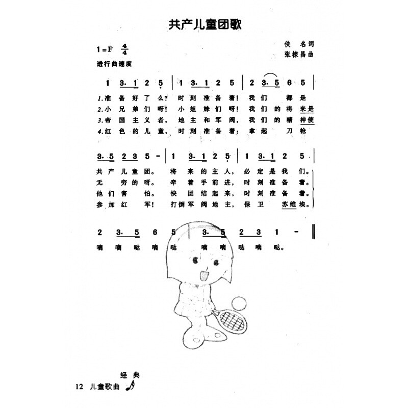 少儿歌曲比赛与自然美景之旅，寻找内心的平和与喜悦