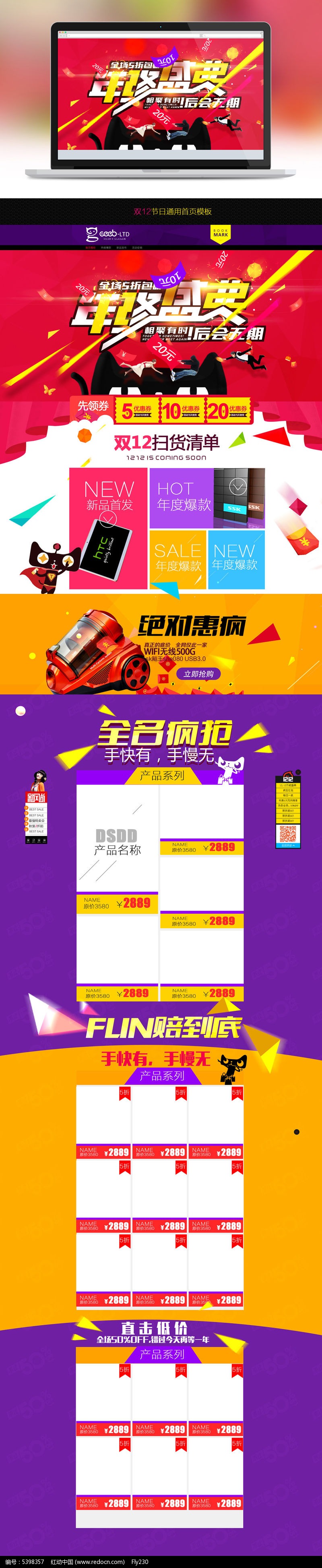 最新淘宝促销活动，引领时代购物狂欢！