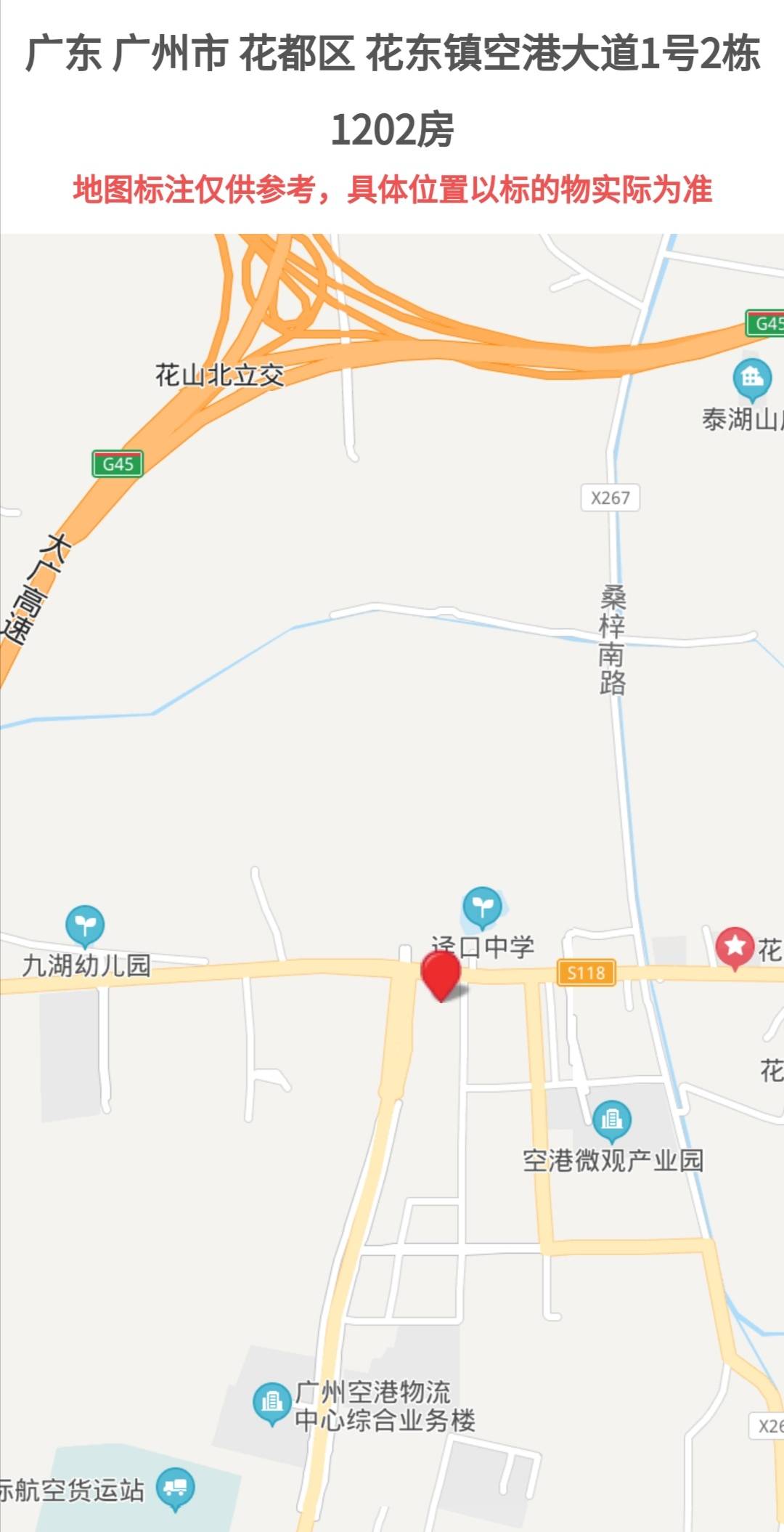 花东镇搬迁动态，背后的利弊与抉择探讨