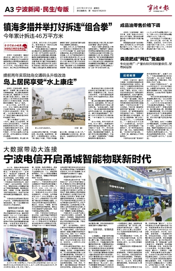 宁波最新新闻速递,获取与阅读宁波今日新闻的方法