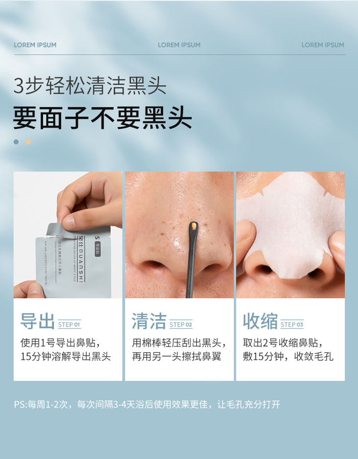 挤黑头最新方法与注意事项详解