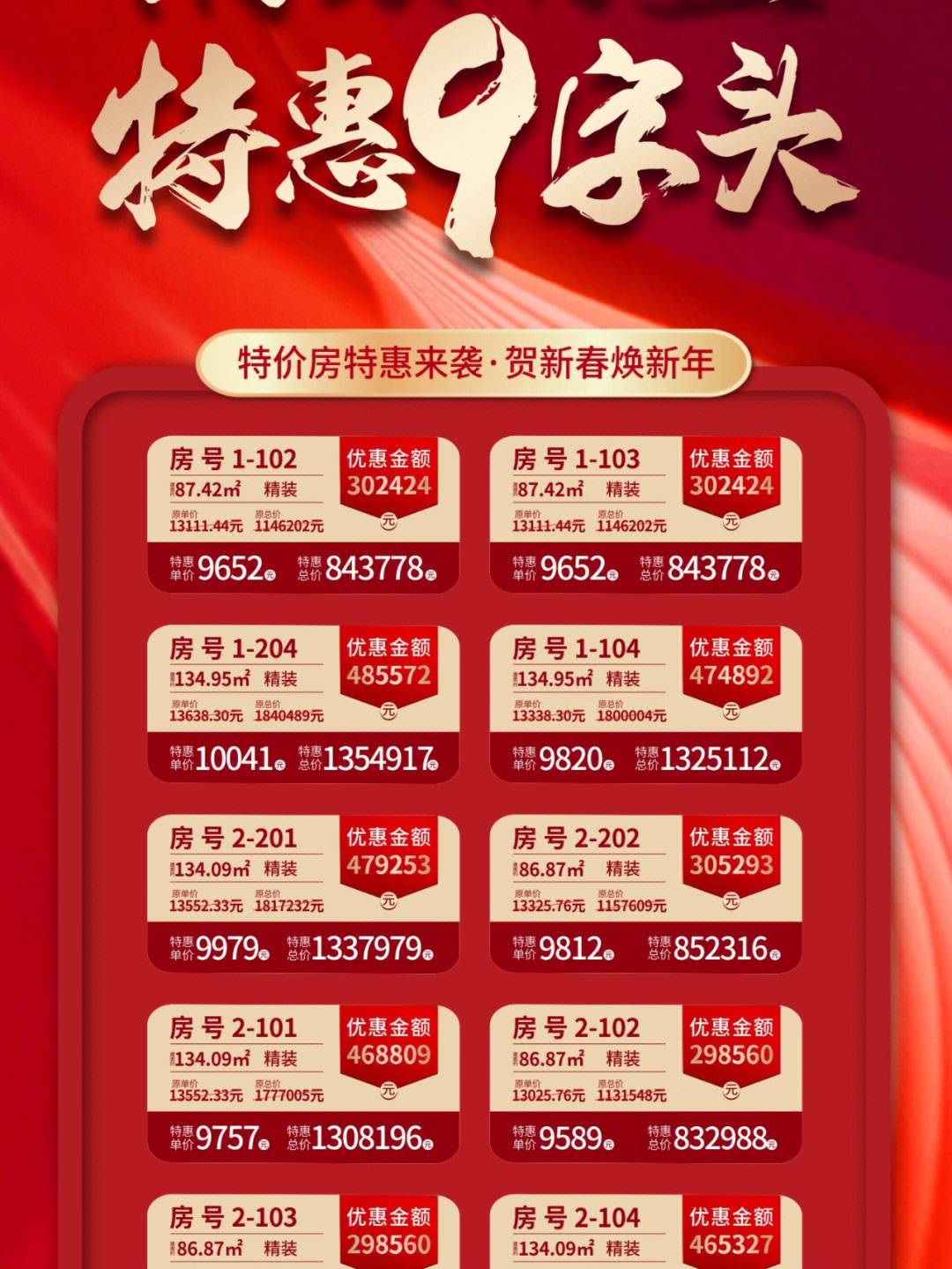 特价惊喜房源,巷弄深处的惊喜之约