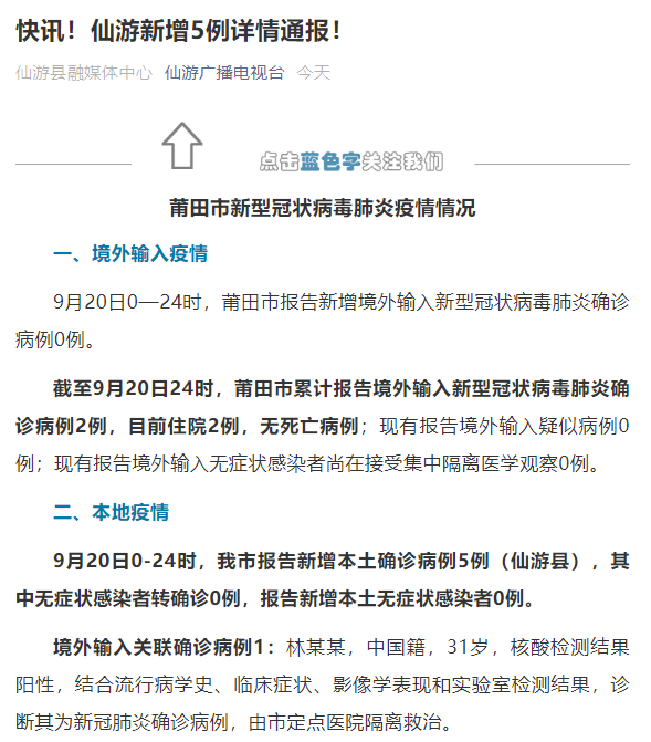 最新莆田肺炎,全面解读与应对之策