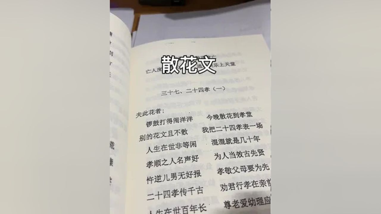 最新散花文,背景、事件、影响与时代地位全解析