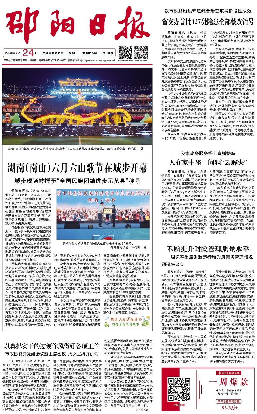 邵阳自然美景探索之旅,追寻内心的平和与喜悦