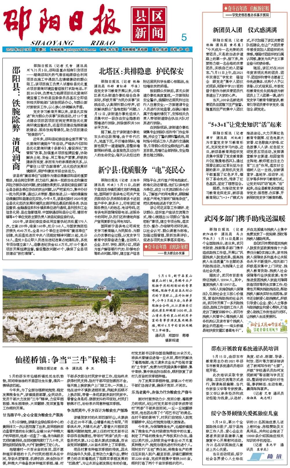 邵阳自然美景探索之旅,追寻内心的平和与喜悦