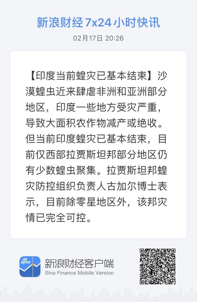 科技助力全球抗击蝗灾，前沿科技的力量展现