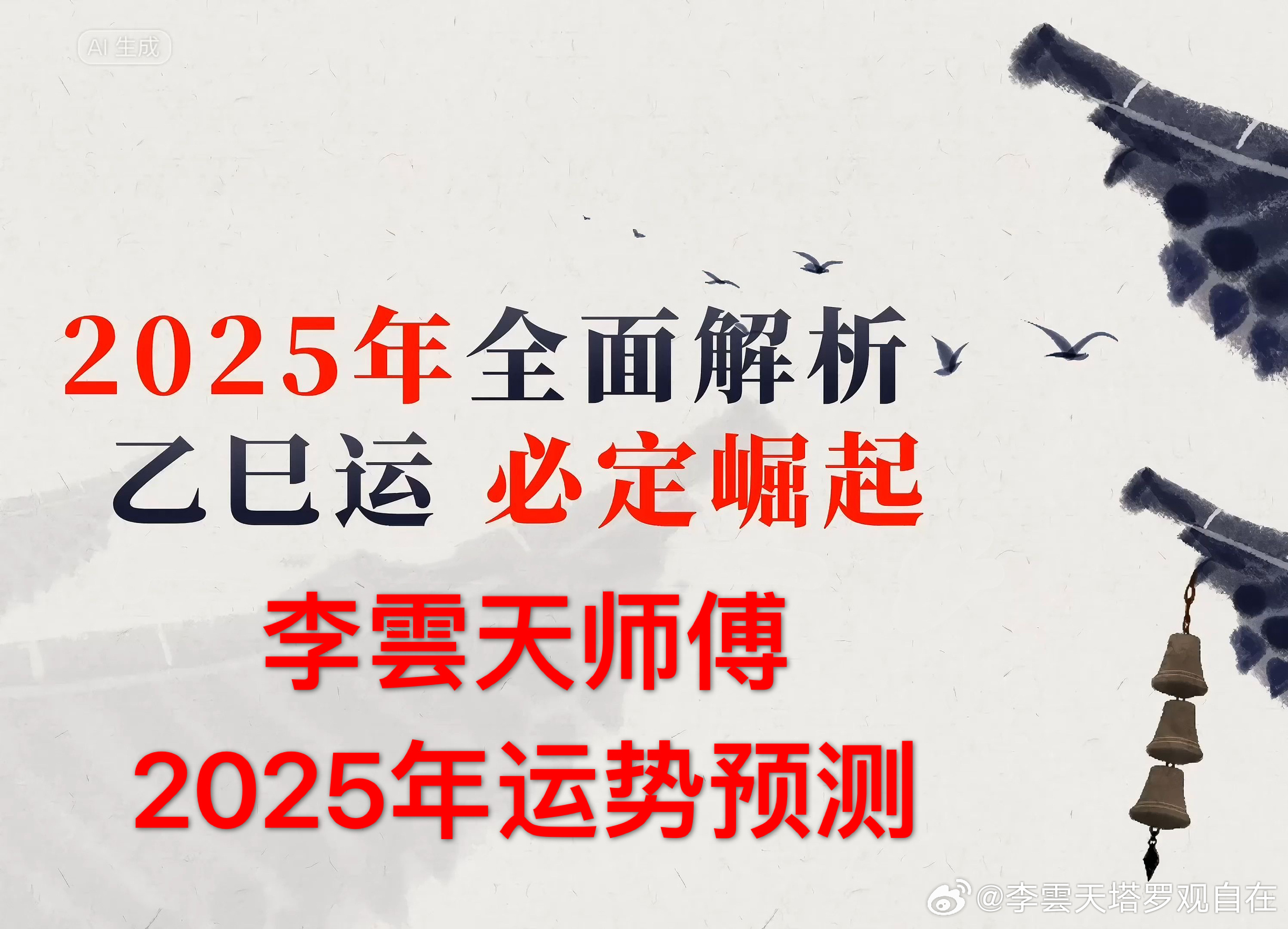 探索未来关键要素，最新精准预测