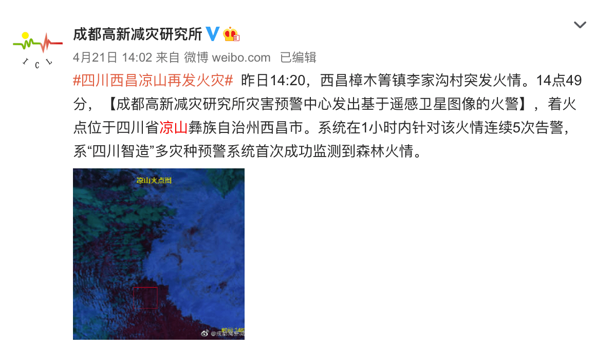 西昌火情最新动态，探索自然美景的平静之旅