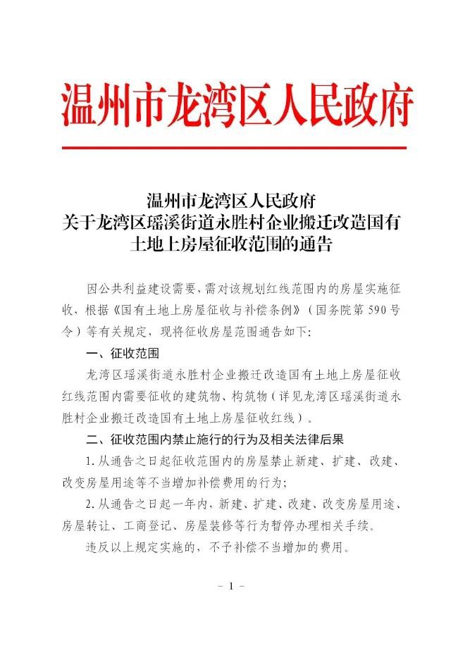 龙湾最新通告揭秘,引领未来的高科技产品重磅介绍