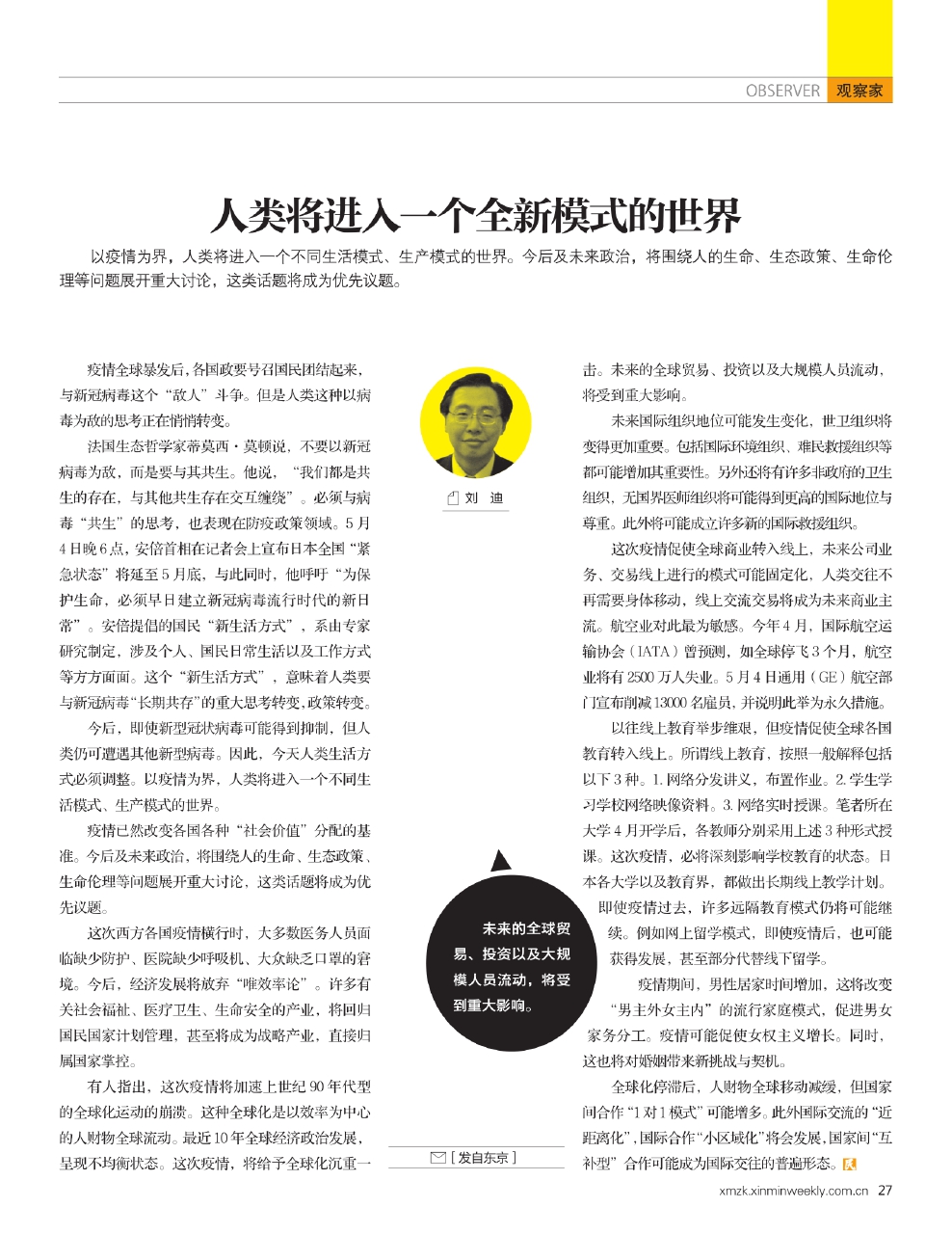 东莞压铸环评 第6页