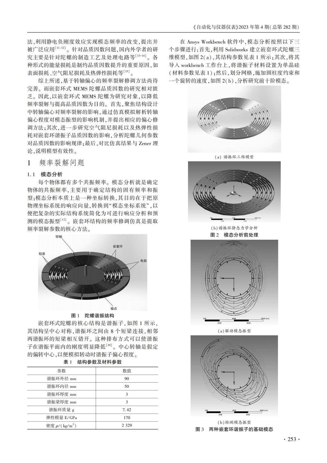 印刷环评 第7页