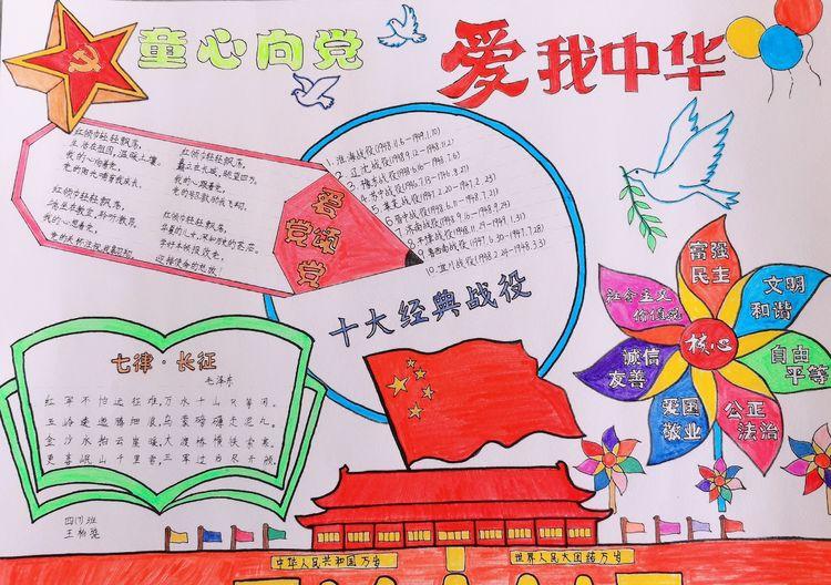 红色文化下的温馨日常与友情记