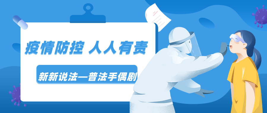 最新疫情法律,时代产物引领未来方向