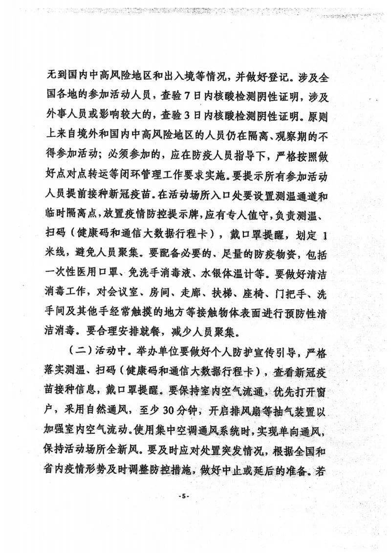 东莞压铸环评 第4页