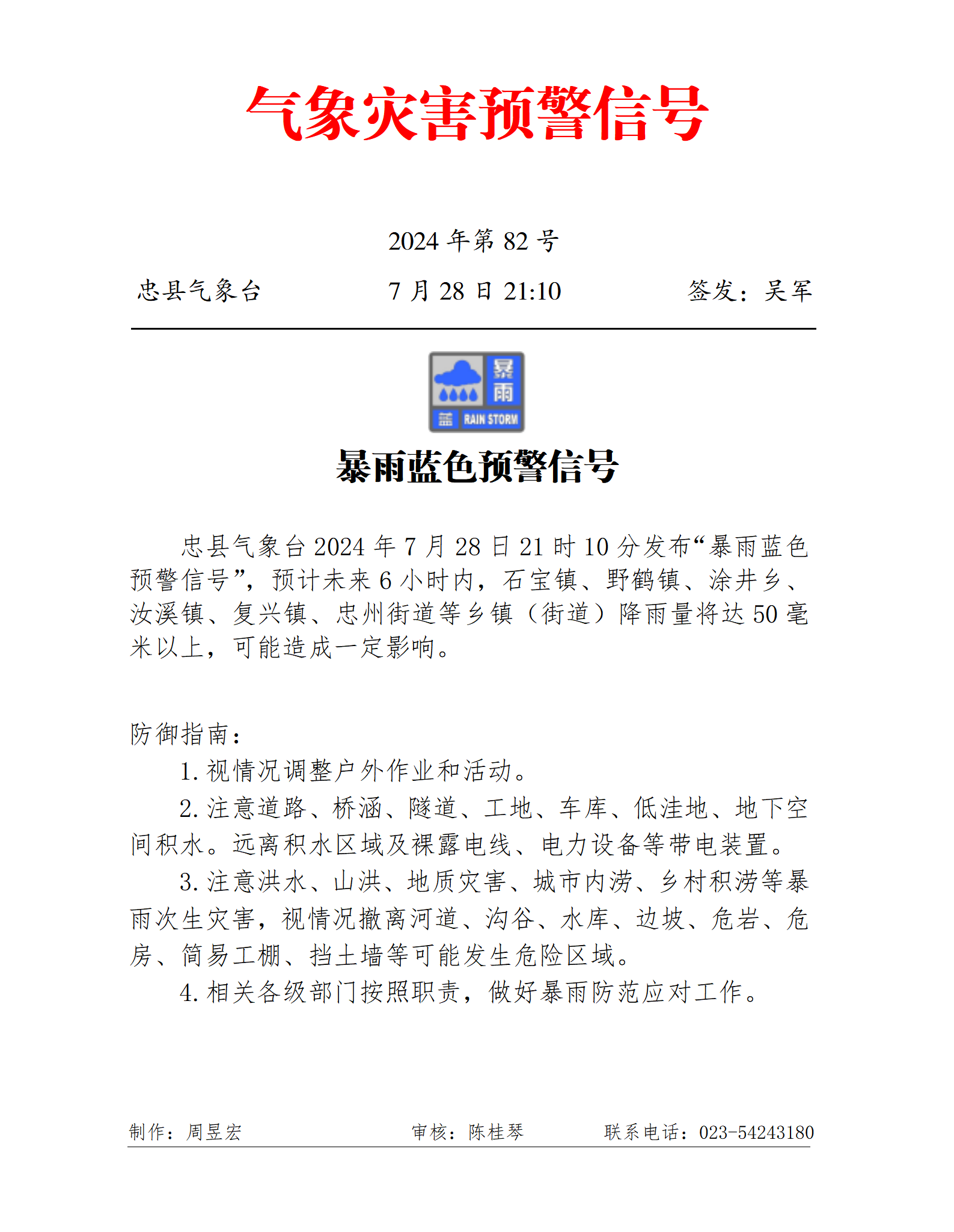 东莞环保检测验收