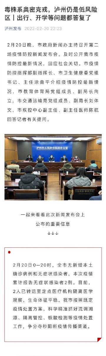 泸州最新发布，小城温馨趣事速递