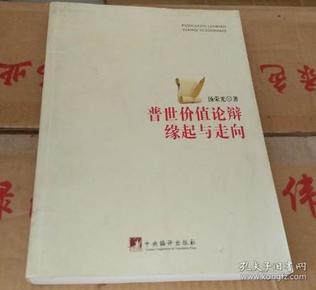 时代背景下的价值探讨,最新价值辩论解析