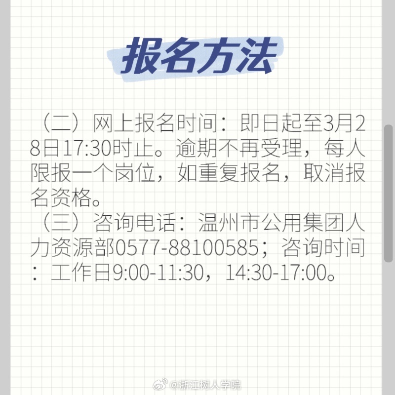 温州最新公告,启程探索自然美景,寻觅内心平和宁静之旅