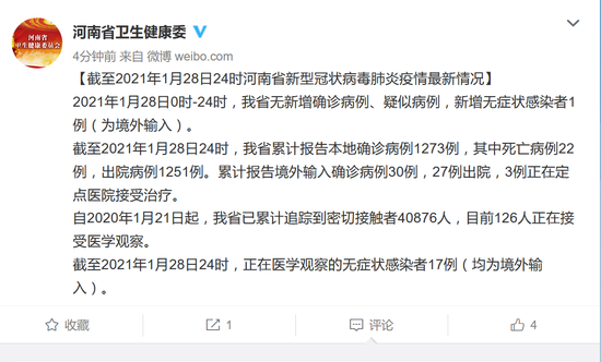 河南最新冠状病毒科技产品介绍与解析
