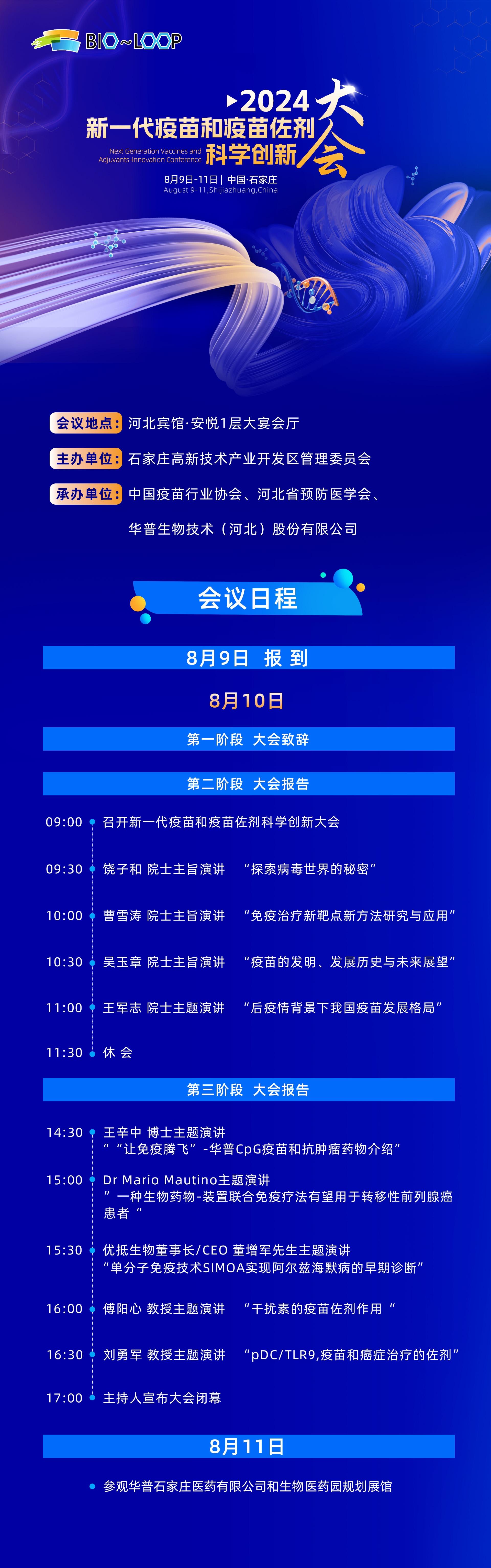 科技前沿盛会深度回顾，最新会议综述