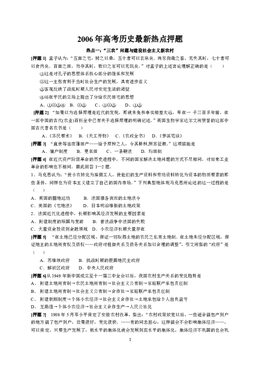 吹膜环评 第3页