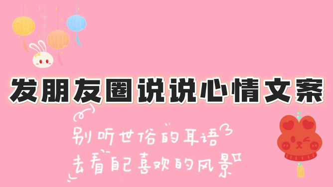 跃上巅峰的旅程，最新文案激发自信之光，学习变化引领未来