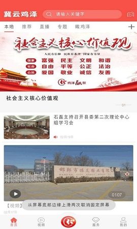 鸡泽最新网，友情小窝与温馨陪伴的聚集地